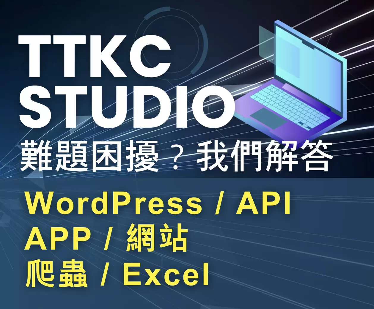 光辰設計公司