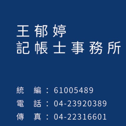 王郁婷